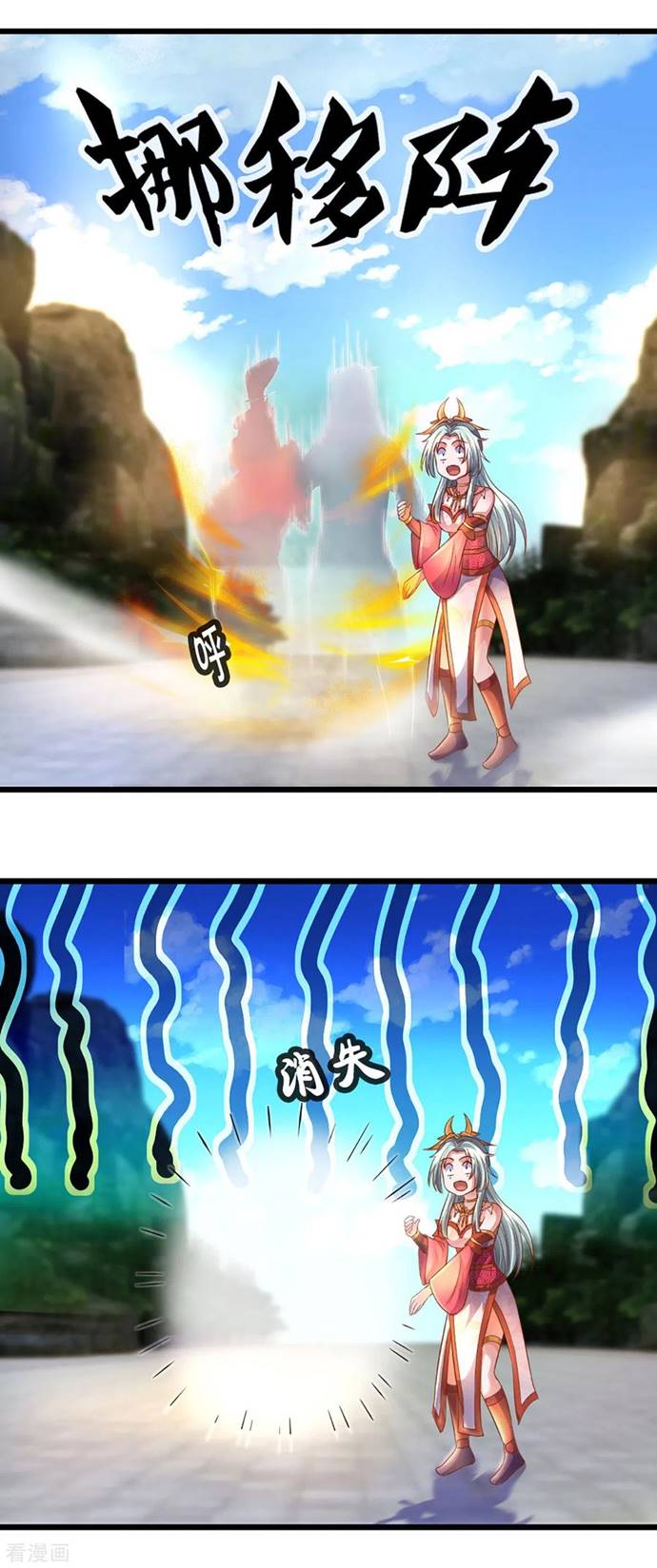 Shura Sword Sovereign Chapter 211 Bahasa Indonesia